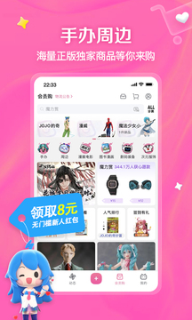 哗哩哗哩官网手机版APP