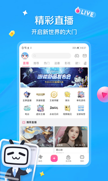 哗哩哗哩官网手机版APP