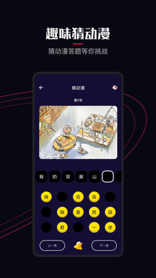 囧次元无广告版最新app