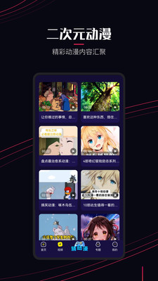 囧次元正版官方app