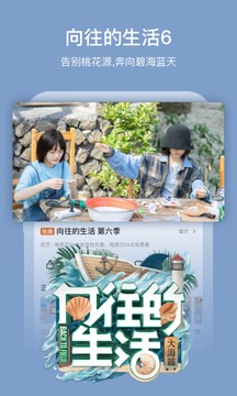 芒果tvAPP