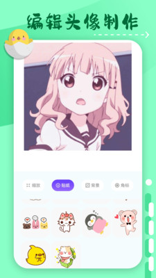 横风动漫app