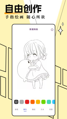 妖精动漫免费动漫页面在线看漫画弹窗app