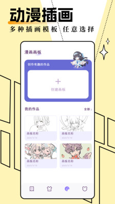 妖精动漫免费页面看漫画弹窗版