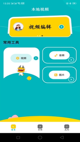 荐片影视官网版app