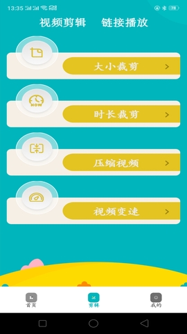 荐片手机官方版app