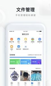 QQ浏览器手机版