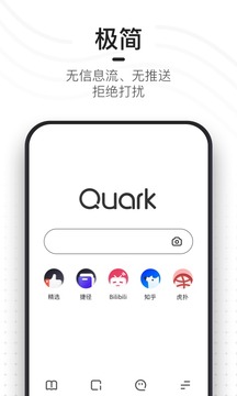 夸克app