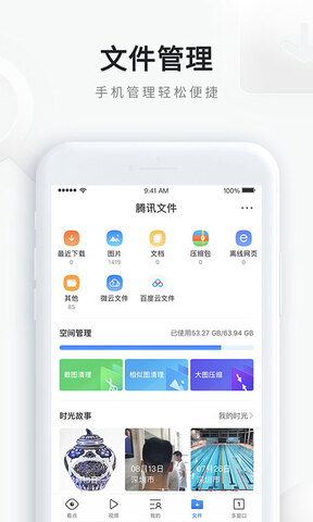 qq浏览器下载