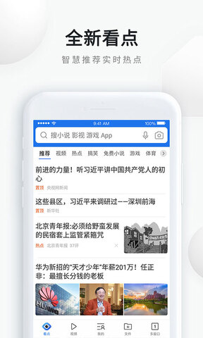 QQ浏览器app