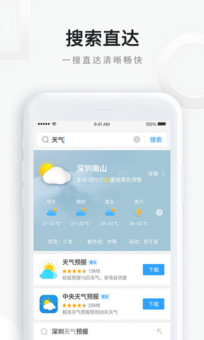 QQ浏览器app