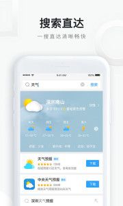 qq器浏览器下载安+app