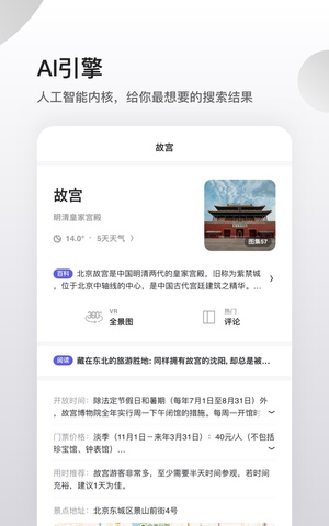 夸克浏览器app