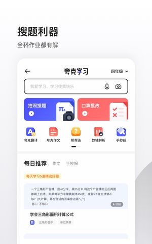 夸克浏览器网页版