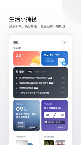 夸克浏览器app最新版