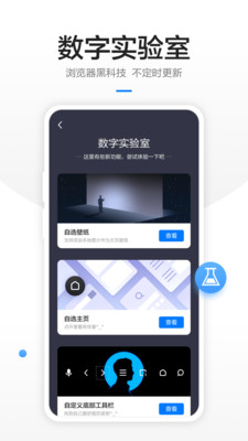 360浏览器官方app