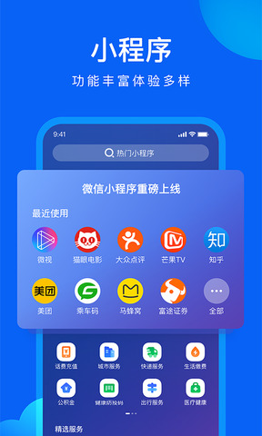 QQ浏览器10.8