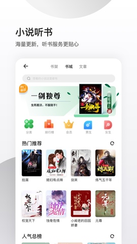 夸克小说免费阅读官网app