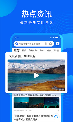 qq浏览器手机客户端