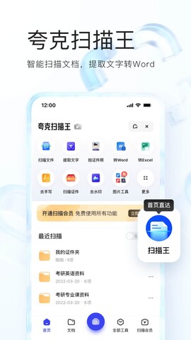 夸克app官方版