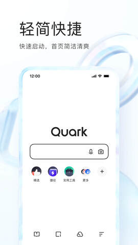 夸克夸克app