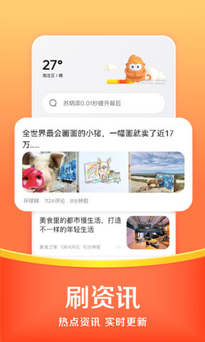 悟空浏览器赚钱app