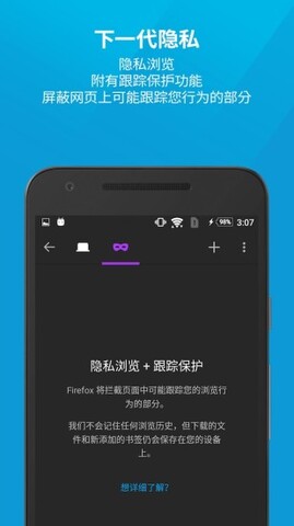 火狐浏览器APP