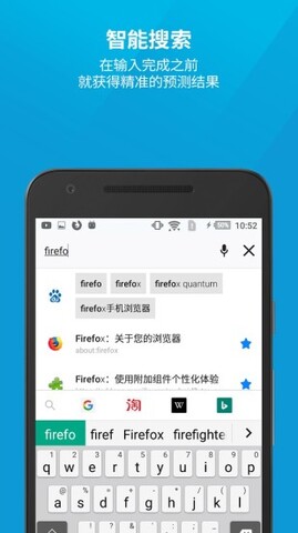 火狐浏览器APP