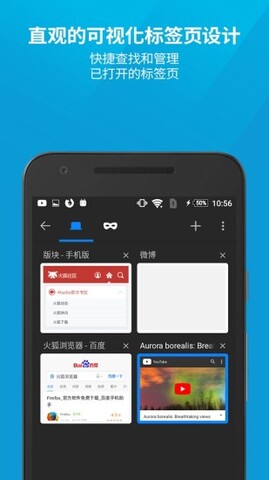 火狐浏览器APP