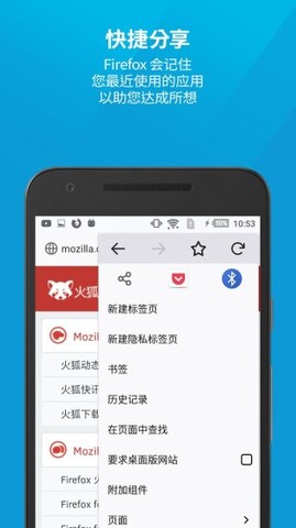 火狐浏览器APP