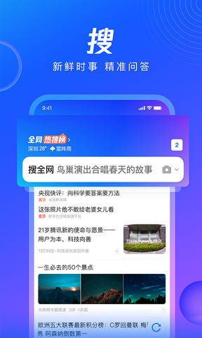 qq浏览器2023版本