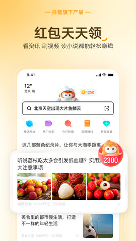 悟空浏览器app最新版本