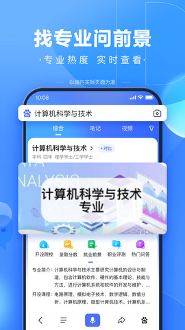 百度app最新版