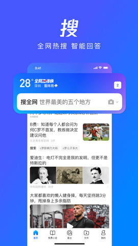 qq浏览器app手机版