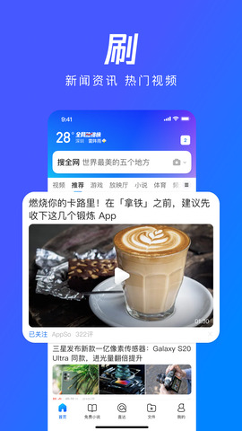 qq浏览器app手机版