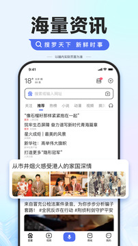 百度app