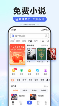 百度app