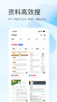 夸克网盘APP（夸克浏览器）