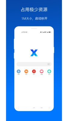 x浏览器