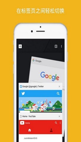 google+浏览器（谷歌浏览器）