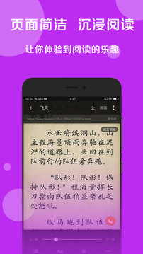 搜书大师app