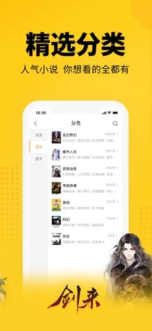 7猫免费100年小说app