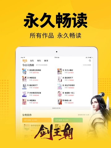 7猫免费100年小说app