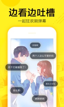 快看漫画客户端