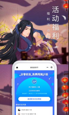 飞卢中文网app