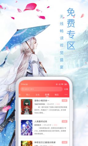 飞卢中文网app