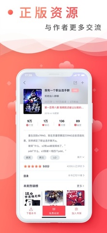 飞卢中文网app