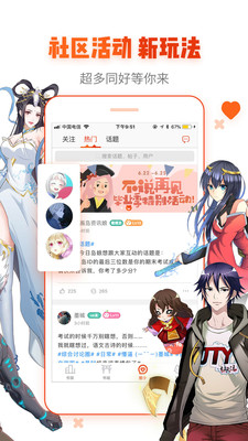 漫画岛专属下载app