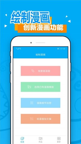 风车动漫网+-+专注做最好的动漫门户网站下载app