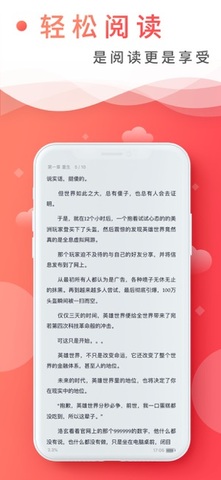 飞卢小说免费下载app